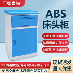 Yizhuokang Abs Bedside <b>Table</b> 45x42x73cm With Wheels For Hospital Nursing Home Use - Product Image 3