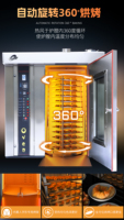 Carro comercial para horno de aire caliente Darepa, máquina rotativa para hornear de 16 bandejas para hoteles con tecnología Digital para hornear frutas de maíz