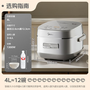 Cuisinière à riz Midea Ih 4L en acier inoxydable, cuisson rapide, usage domestique - Product Image 2