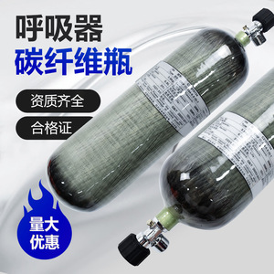 Cylindre d'air en fibre de carbone 6,8 L, réservoir d'air comprimé haute pression pour la plongée - Product Image 2
