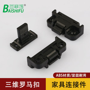 Pepsi 3D Roman Buckle Clips de fixation murale réglables haut/bas pour panneaux et supports d'angle d'armoires, avec système de verrouillage pour une connexion sécurisée - Product Image 2