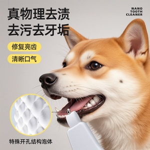 คิโอะ เพ็ท นาโน ทูธ คลีนเนอร์สีขาว 6 แพ็คแบบพกพาสำหรับสุนัขและแมว - Product Image 4