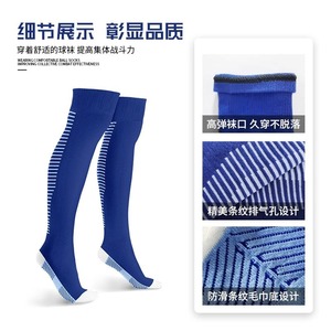 Soccer <b>Socks</b> Knee High Anti Slip Spandex <b>Polyester</b> One Size Football Training Sports <b>Socks</b> - Product Image 5