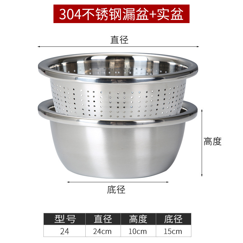 24cm colander basin [Set]