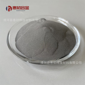 Poudre d'alliage de manganèse et de silicium Huichu, granulaire, emballée sous vide, pour matériaux de soudage - Product Image 1