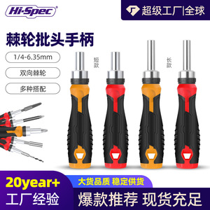 Ximeng - Mango de Destornillador Multifuncional de 170 mm con Portapuntas de Trinquete y Punta Magnética para Uso Doméstico y Bricolaje - Product Image 4