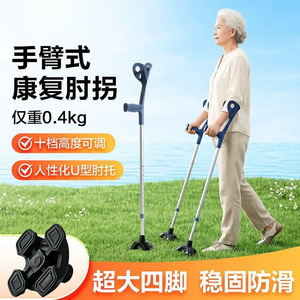 Béquille à bras réglable avec base antidérapante à quatre pieds pour le soutien de la mobilité des personnes âgées - Product Image 5