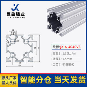 Perfil de Aluminio Personalizado 4040, Estándar Europeo, Estructura para Equipos de Automatización, Perfil de Aluminio 4040c, Aluminio de 2.0 mm de Espesor - Product Image 6