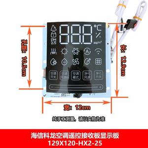 Panel de control de piezas de aire acondicionado 1984654.F, panel de visualización para aire acondicionado Hisense Kelon - Product Image 5