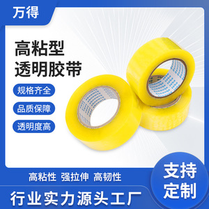 เทปใสสีเหลืองหนา 52 มม. สำหรับปิดผนึกบรรจุภัณฑ์อีคอมเมิร์ซ ม้วนใหญ่ ยึดติดแน่น - Product Image 5