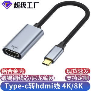Adaptador tipo C a Hmdi 4K60Hz 0,2 M para conversión de monitor de ordenador y teléfono, salida de vídeo de alta definición - Product Image 2