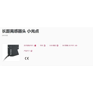 คีย์เอ็นซ์ Lk-G150 หัวเซนเซอร์ระยะไกล จุดแสงขนาดเล็ก 24V 50Hz ผลิตในญี่ปุ่น - Product Image 1
