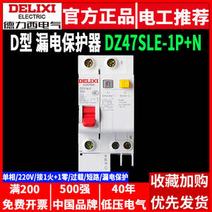 Disjoncteur miniature Delixi DZ47SLE 1P+N monophasé, dispositif de protection contre les courants résiduels de type D, disjoncteur différentiel - Product Image 5