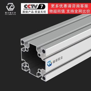 Profilé en alliage d'aluminium 8080, extrusion industrielle, cadre d'angle épaissi 80x80mm - Product Image 3