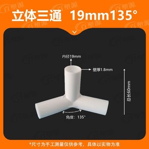 Connecteur en T en plastique de 19 mm à 135 degrés pour accessoires de tente, joint à trois voies - Product Image 5