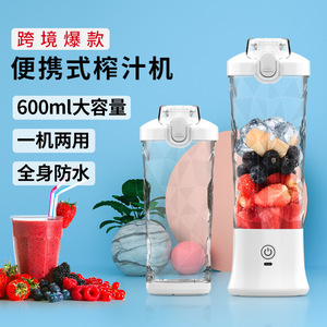 Portable Juicer <b>Cup</b> 600ml Rechargeable Blender With Five Blades For Outdoor Travel And Smoothie Making - Product Image 1