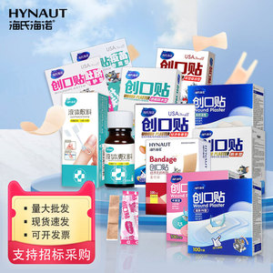 Hynaut Wound <b>Plaster</b> Bandage Waterproof Breathable Medical Adhesive Dressing For Home Use 100pcs - Product Image 1
