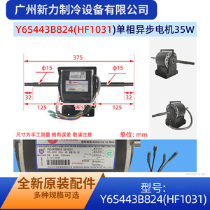 มอเตอร์แบบอะซิงโครนัส Midea รุ่น Y6S443B824HF1031 220V 35W มอเตอร์พัดลมสำหรับอะไหล่เครื่องปรับอากาศ - Product Image 2