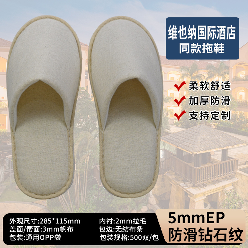 Vienna International Hotel slippers