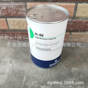 Élément filtrant déshydratant Emerson H-48 à haute capacité d'absorption d'humidité pour unité de refroidissement - Product Image 1