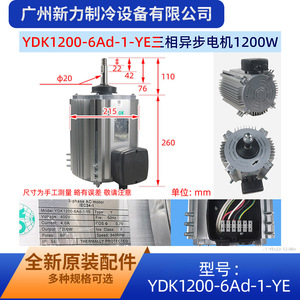Motor Asíncrono Daikin YDK1200-6Ad-1-YE Trifásico, Carcasa de 130 mm, Montaje con Brida, Totalmente Cerrado, para Equipos Mecánicos - Product Image 4