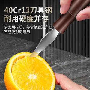 Éplucheur d'orange en acier inoxydable 40Cr13, lame épaissie, couteau à fruits multi-usages de qualité alimentaire, outil de découpe d'orange pour la maison - Product Image 1