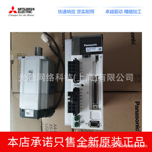 Servomotor Panasonic MDME102GCGM MDDKT3530CA1 1.0KW con Controlador de Uso General - Product Image 4