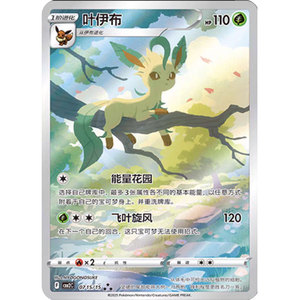 MS Wholesale Original Authentique Chinois Pokemoned Karten Gem Pack Vol 2 TCG Trading Collect Card <span class=keywords><strong>Booster</strong></span> Packs Blind Box - Product Image 4