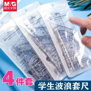 Règle ondulée MG Light pour étudiants, 15 cm, en plastique transparent, ensemble d'outils de dessin ARLN0450 - Product Image 4