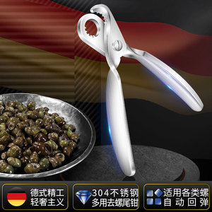 Coupe-vis en acier inoxydable 304, outil multi-usages antidérapant pour l'élimination des escargots, outils de cuisine - Product Image 3