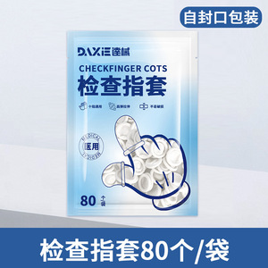 Doigtiers en latex de qualité médicale Daxi Checkfinger, 200 pièces, pour la protection - Product Image 4