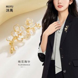 Muyu Plum Blossom Brooch Zinc Alloy Women's Party Flower Pin Accessory - Product Image 1