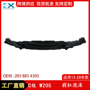 Pare-chocs avant en mousse Mercedes-Benz Classe C W205 2058854305 Version Sport Tampon de collision Matériau ABS - Product Image 5