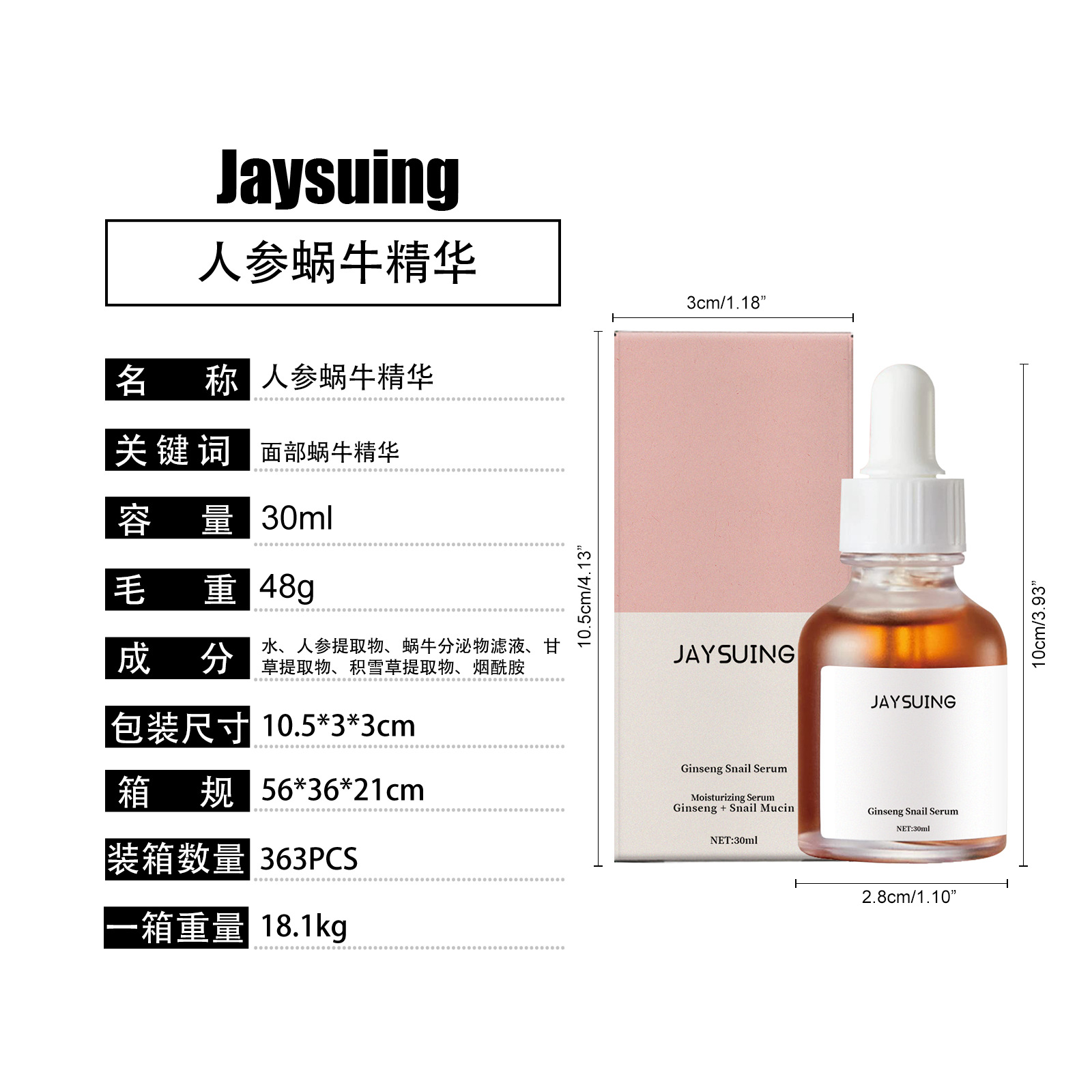 JAYSUING Face Moisturizing Anti Wrinkle Ginseng Snail Serum 30ml
