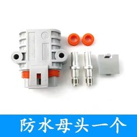   Connecteur étanche mâle et femelle 50A haute intensité 12V/24V pour climatisation de stationnement