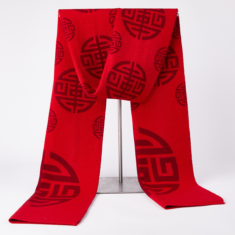 Année du Zodiaque Rouge - Caractère Fu Chinois