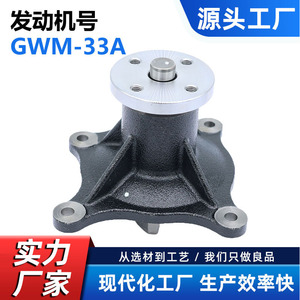 Bomba de Agua Compatible con Mitsubishi GWM-33A 4D30 4D31T 4D32 ME015045 Número OE ME015045 - Product Image 5