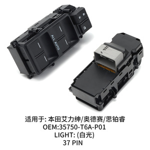Honda Window Regulator Switch 35750-T6A-P01 All Auto For Odyssey Elysion Spirior - Product Image 4