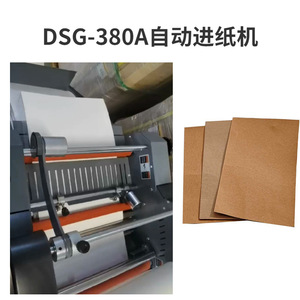 เครื่องเคลือบบัตร Nantou 380A ความกว้าง 340 มม. ควบคุมด้วย PLC สำหรับใช้งานในอุตสาหกรรม - Product Image 5