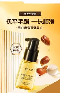 Huile capillaire lissante Mo Xiang 70ml, nourrissante, anti-frisottis, pour cheveux secs et abîmés, usage quotidien - Product Image 4