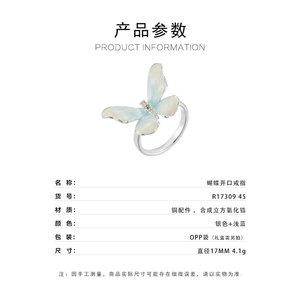 Butterfly Open Ring Adjustable Women's Ring Light Blue Enamel Insect Theme Gift Jewelry - Product Image 3