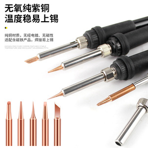 Baolian 936 Pure Copper Soldering Iron Tip <b>Thread</b> On Oxygen-Free Copper Constant Temperature Soldering Tip Set - Product Image 1