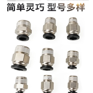 HOFUJNG Copper Nickel-Plated Custom Pneumatic Components <b>Quick</b> <b>Connector</b> - Product Image 3
