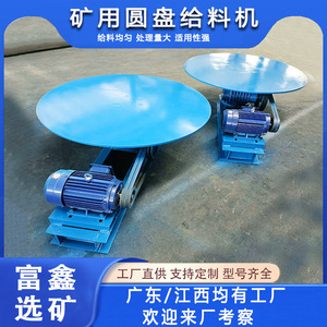 Alimentateur minier électrique à disque circulaire motorisé pour charbon bleu, décharge uniforme - Product Image 5
