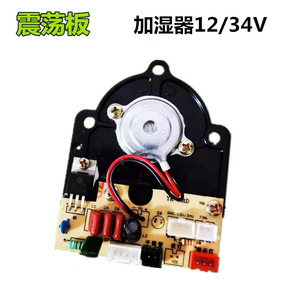 Placa de control para humidificador YK-001D con indicador luminoso de ventilador y potenciómetro para piezas de humidificador - Product Image 4