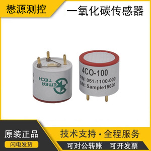 Sensor Electroquímico de Monóxido de Carbono Maoyuan 4CO-100, Sensor de Seguridad de Alta Precisión para Detección de Gases - Product Image 5
