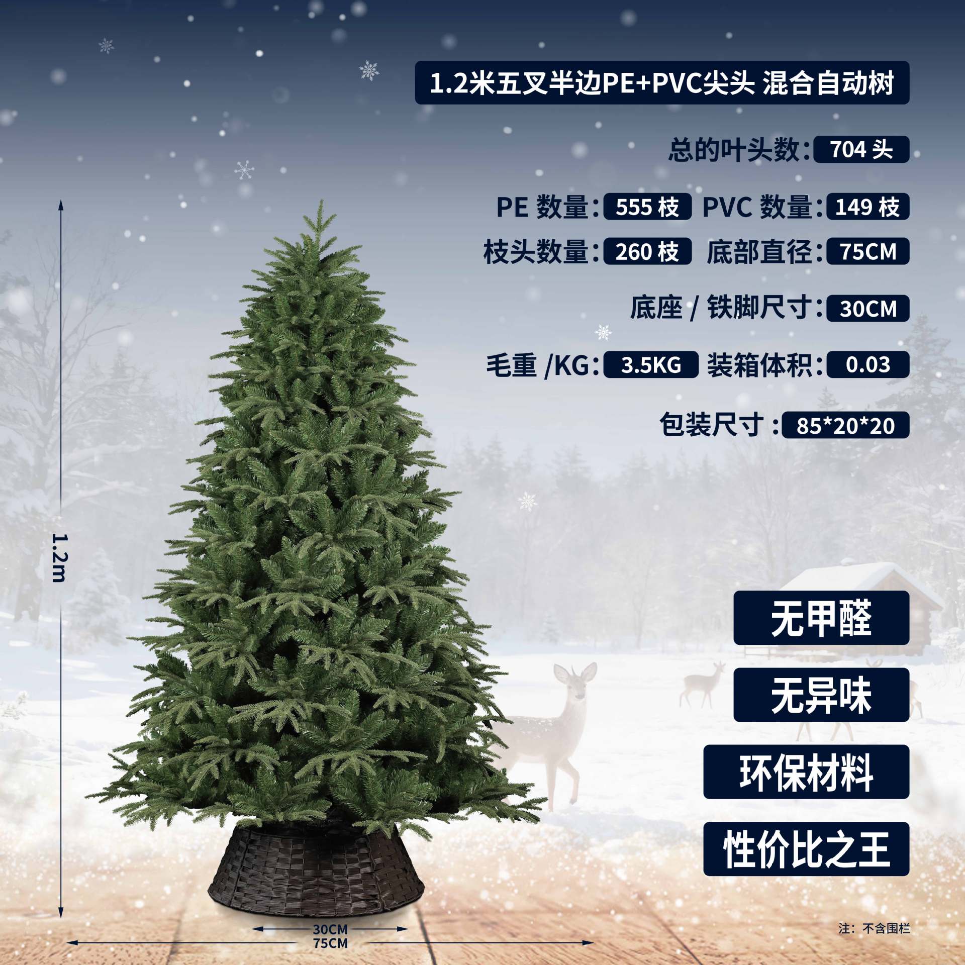 Árbol Automático Puntiagudo de 120cm y 260 Ramas con Puntas de PE y PVC.