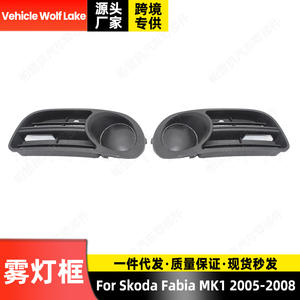 Biseles de luces antiniebla para vehículos Wolf Lake, para Skoda Fabia Mk1 2005-2008, cubierta de plástico ABS con clip, rejilla izquierda y derecha - Product Image 2