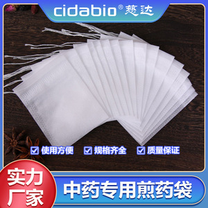 Bolsa de filtro no tejida con cordón para decocción de medicina china, bolsa coladora de residuos herbales, bolsa para especias y saquitos de condimentos - Product Image 5