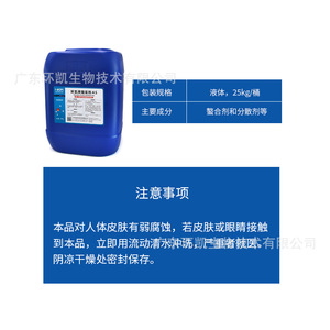 Inhibiteur de calcaire Huankai en fût de 25 kg, qualité industrielle, pour équipements d'eau pure - Product Image 2